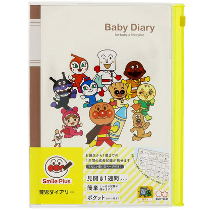 Sun-Star Stationery Anpanman Smile Plus A5 Parenting Diary