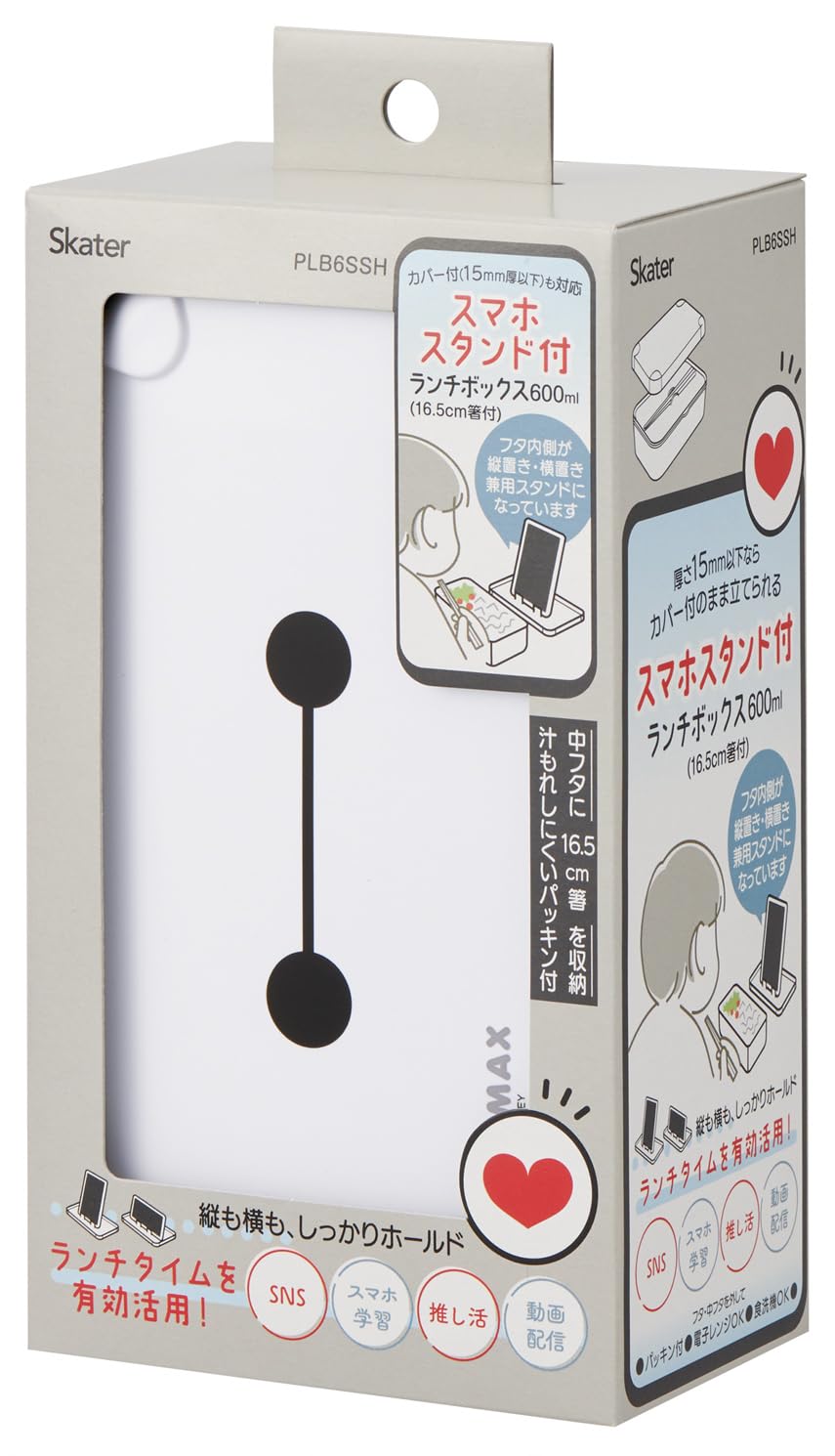Skater Bento Box with Smartphone Stand 600ml Made in Japan