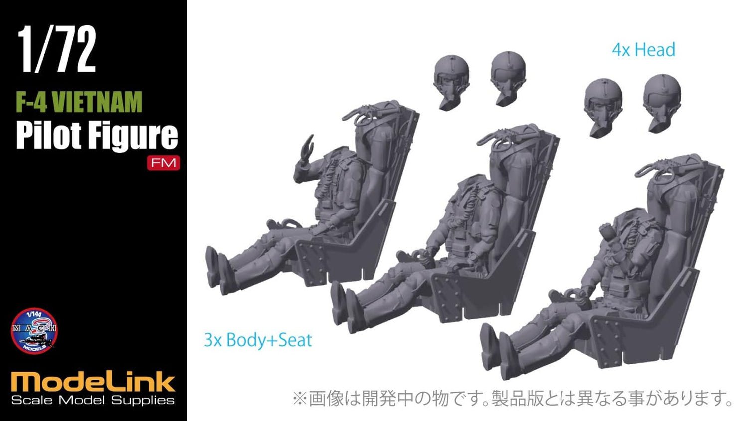 HMA 1/72 F-4 Phantom II Pilot Vietnam Resin Kit