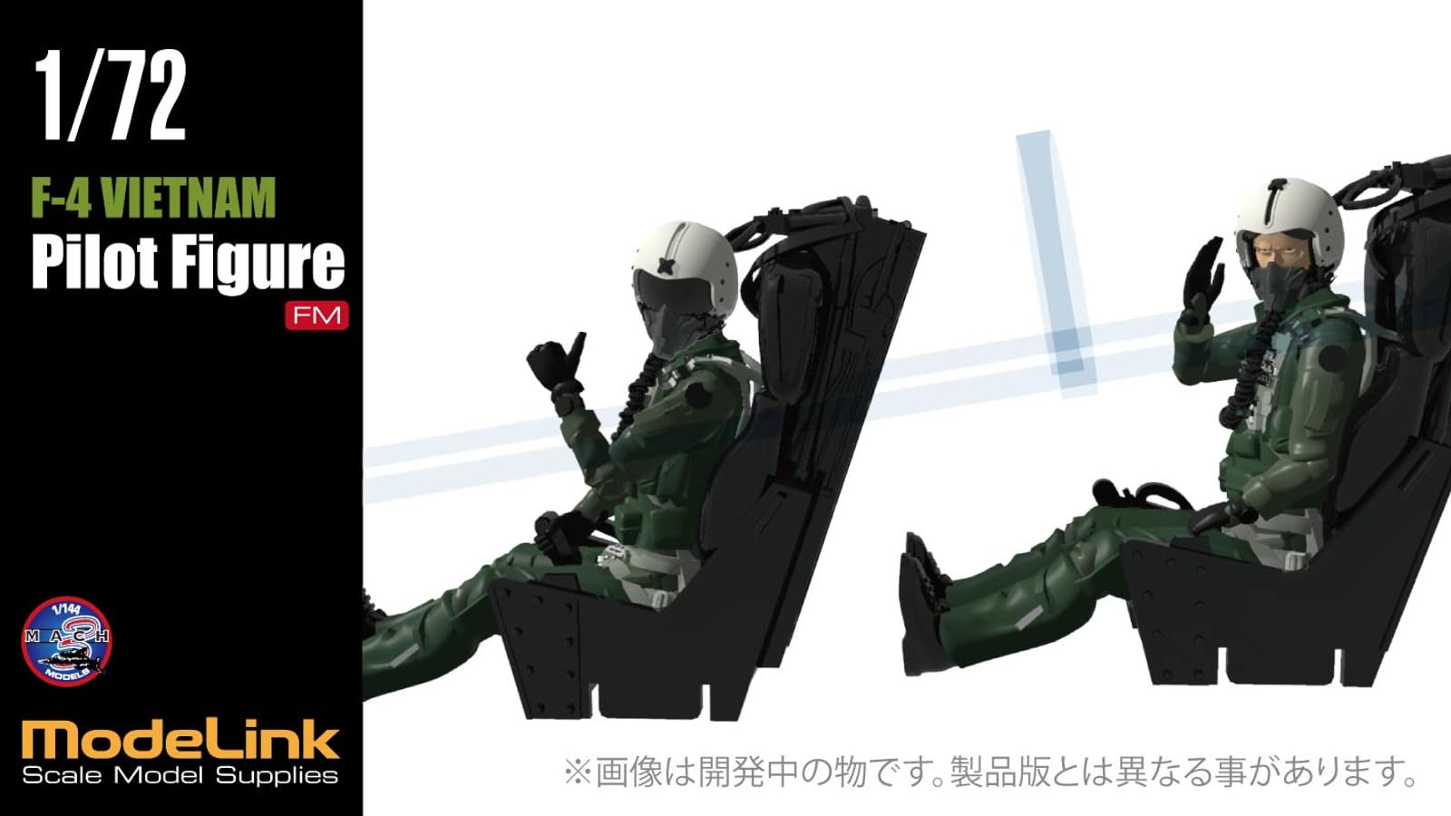 HMA 1/72 F-4 Phantom II Pilot Vietnam Resin Kit