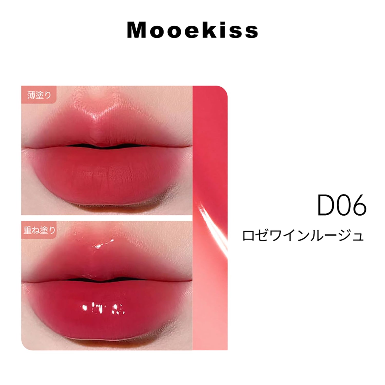 Mooekiss 2in1 Essence Lip Tint Long-Lasting Hydration 8 Hours