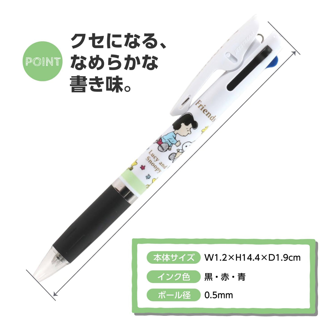 BSS Snoopy 3-Color Ballpoint Pen Jetstream 0.5mm