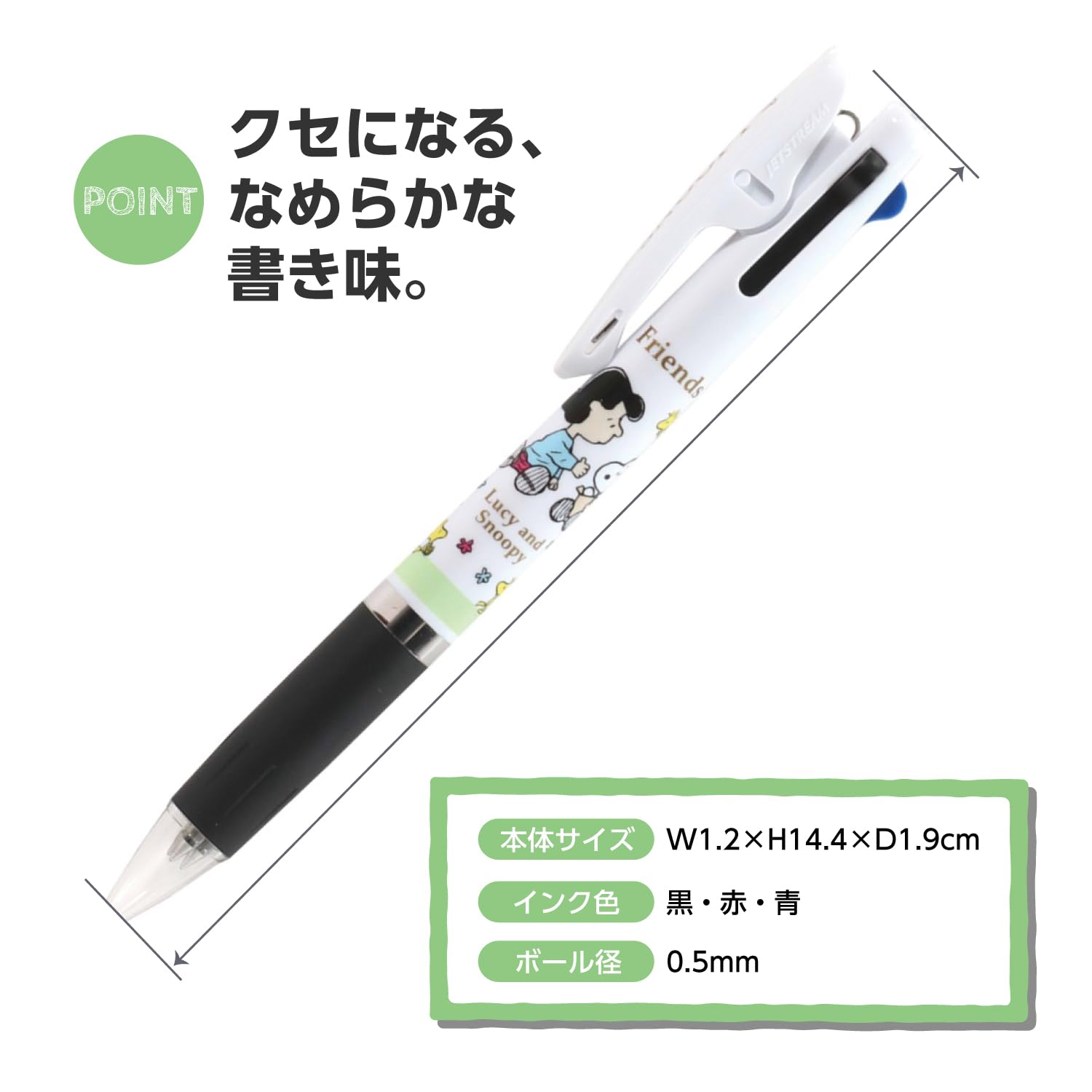 BSS Snoopy 3-Color Ballpoint Pen Jetstream 0.5mm