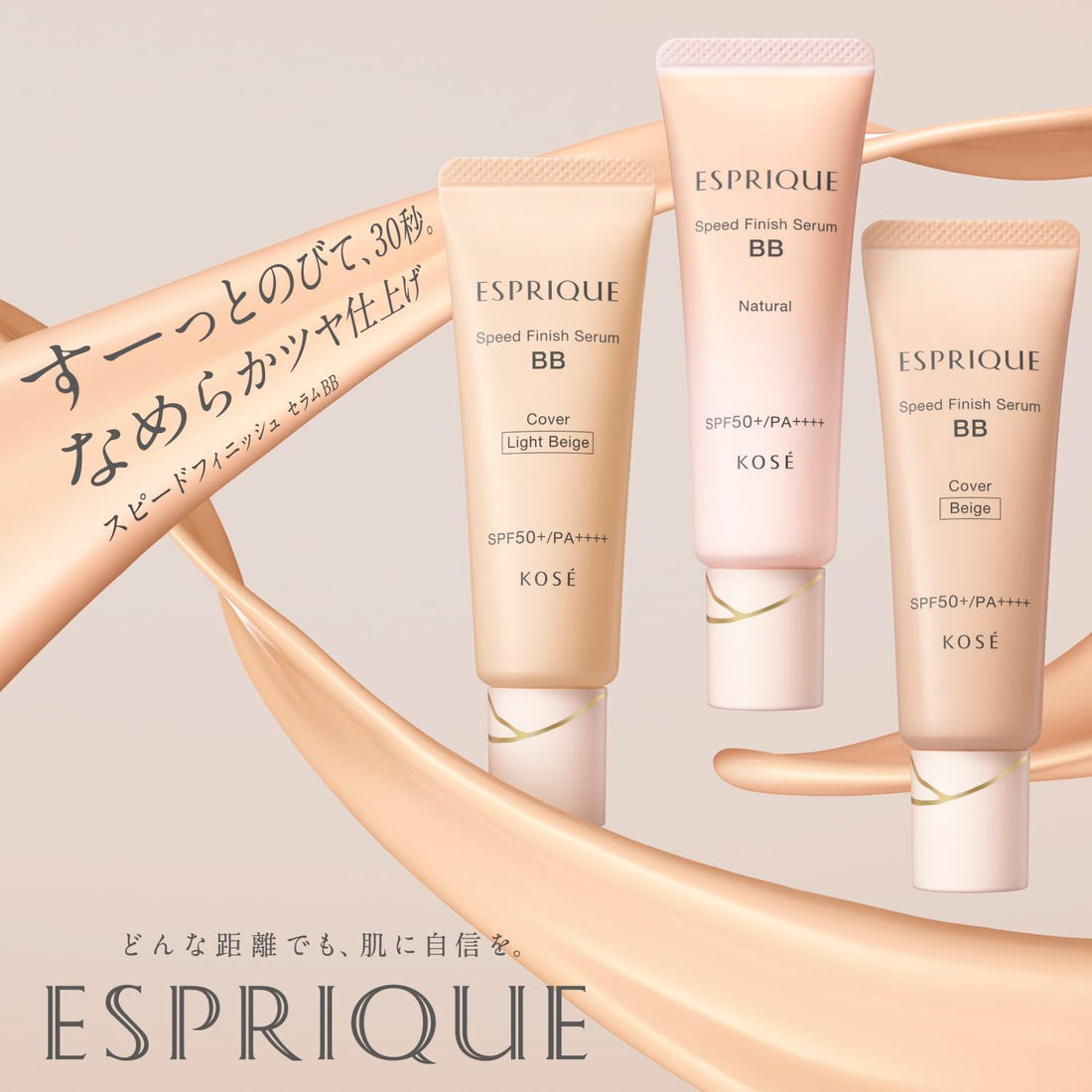 ESPRIQUE BB Cream Speed Finish Serum 30g with SPF50+