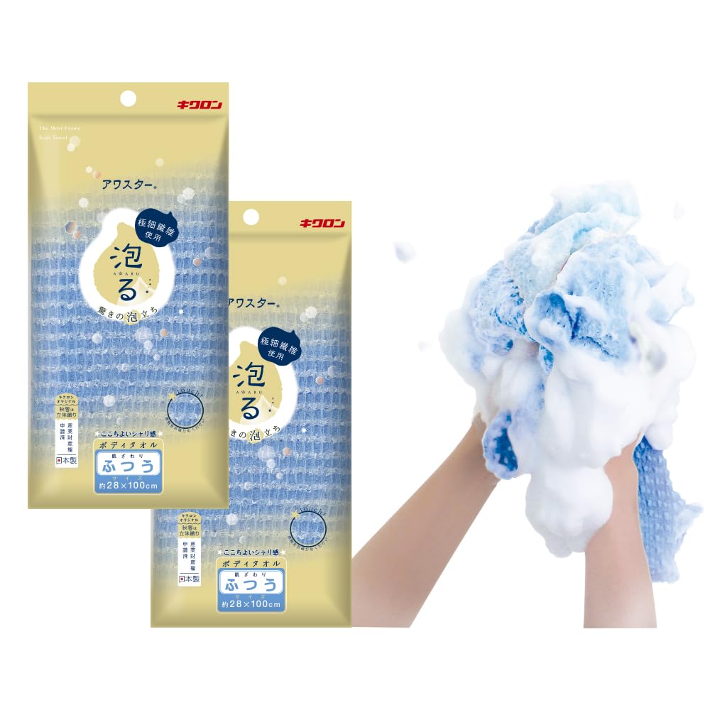 Kikulon Body Towel Set with Exceptional Lathering Blue 28cm x 100cm