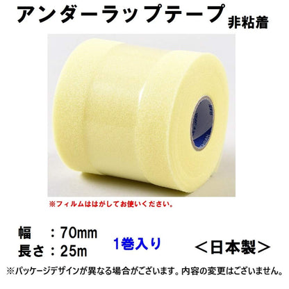Battle Win Underwrap Tape 70mm x 25m for Sports and Athletic Use