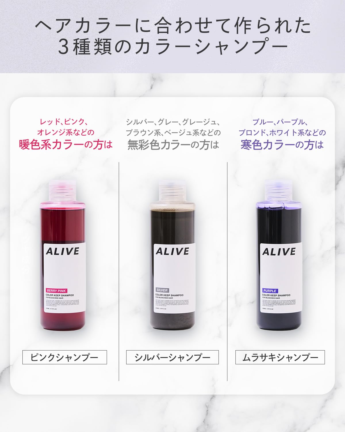 ALIVE Color Keep Shampoo Purple 10.1 oz for Vibrant Hair Color