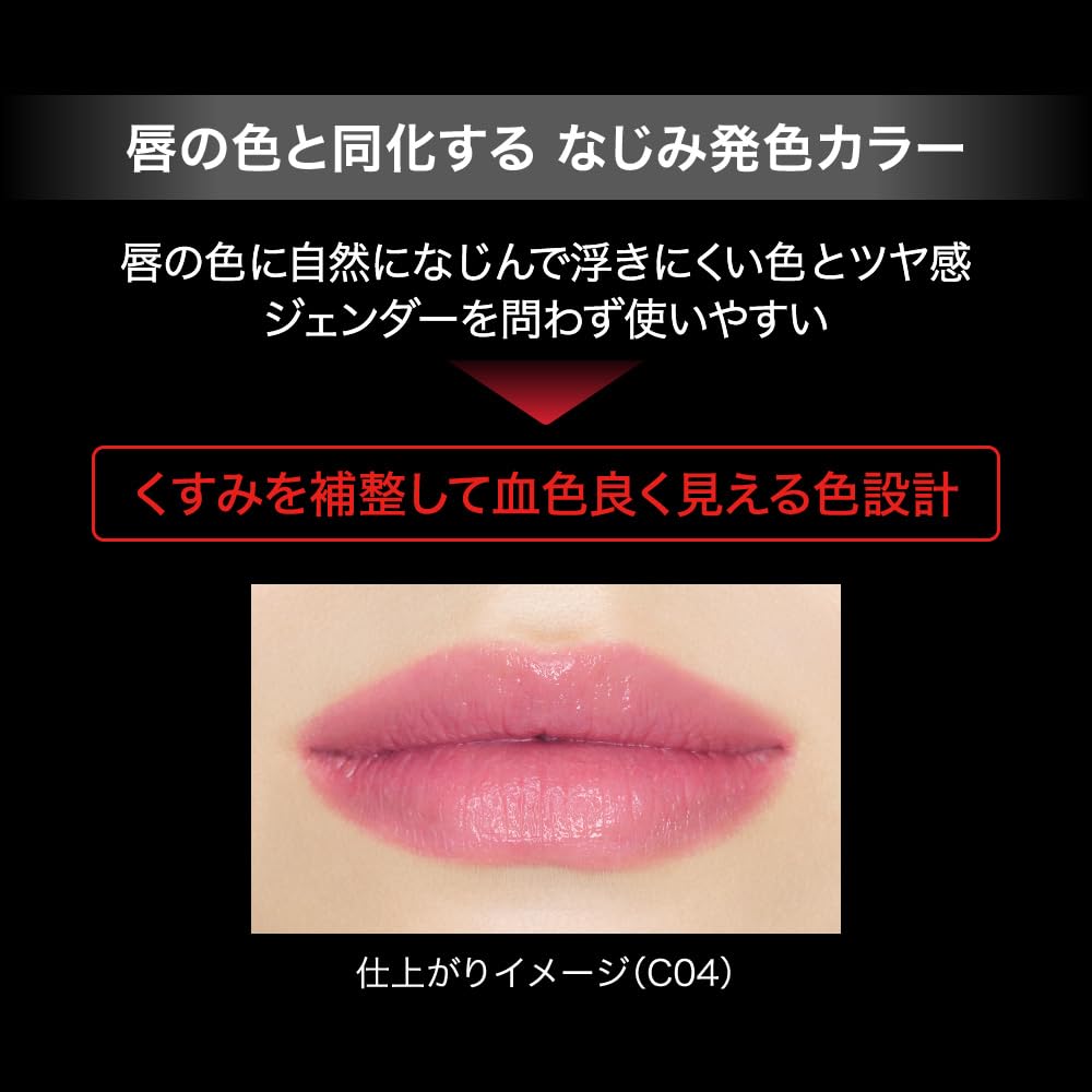 KATE Lip Monster Clear Tone C04 Long-Lasting Lip Color 5g