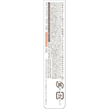 KiSS Lip Arrow Glow 02 Apricot Ring Hydrating Lip Color