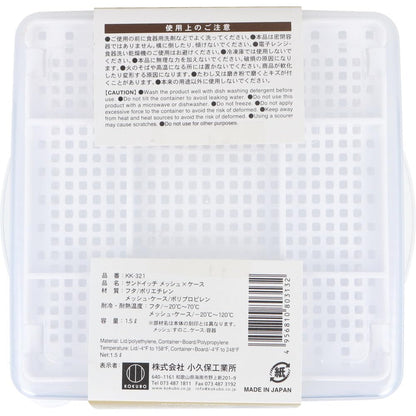 KOKUBO Sandwich Mesh Case for Picnic and Lunch Storage