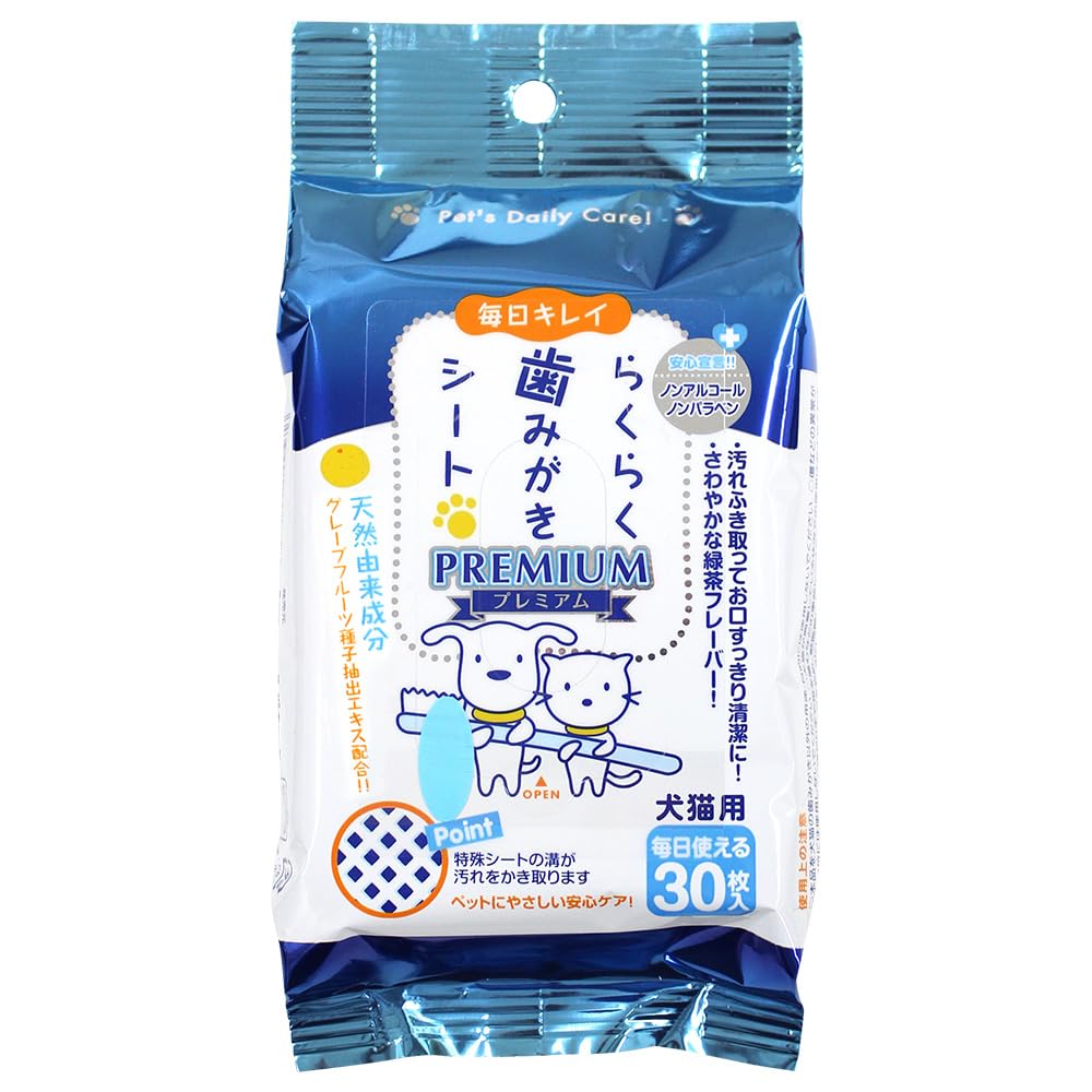 Super Cat Easy Toothbrush Wipes 30 Count for Cats