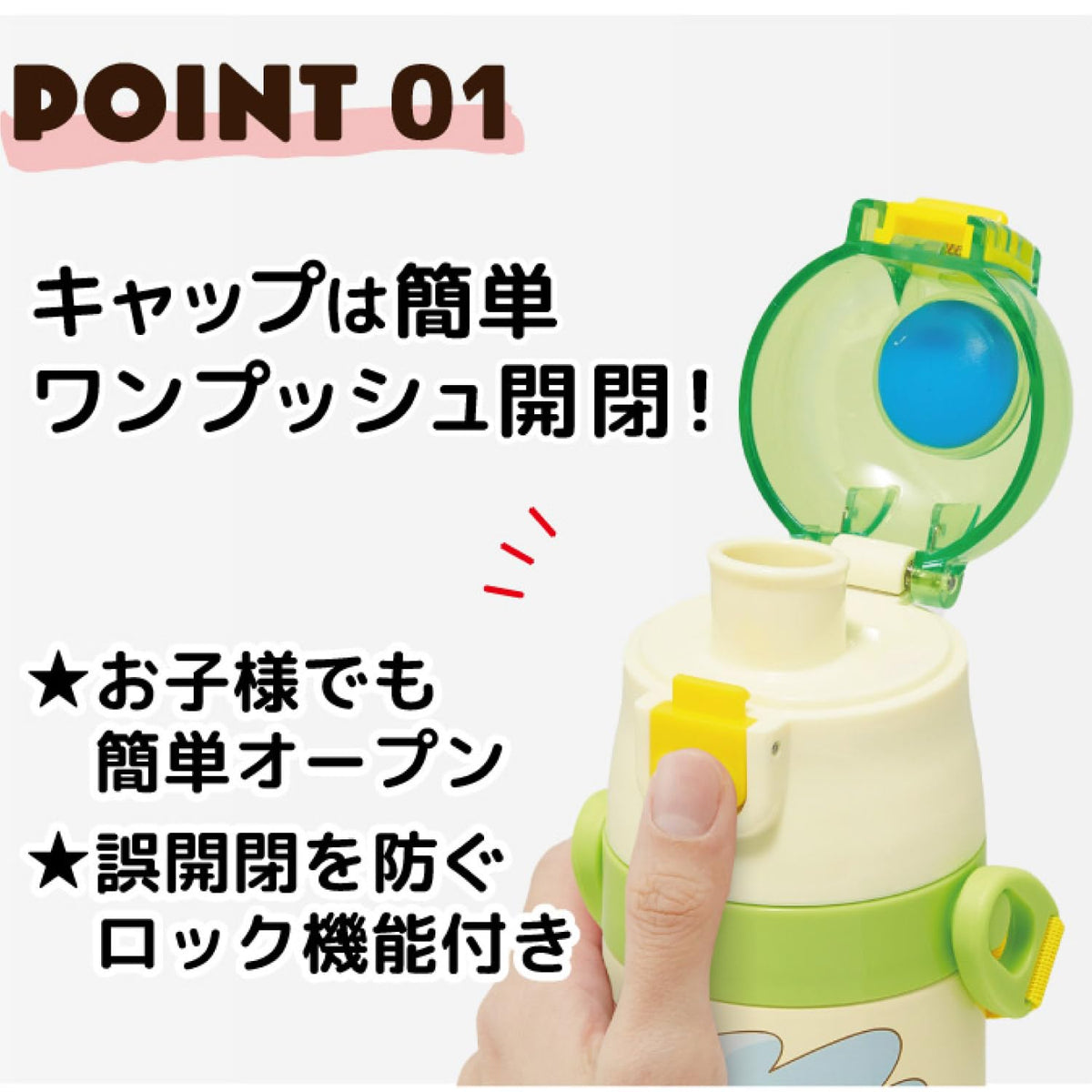 Skater Kids Water Bottle 470ml with Kirby Design for Easy Drinking