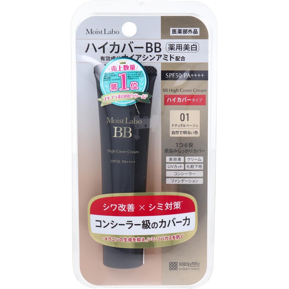 MEISHOKU Moist Lab High Cover BB Cream Natural Beige 30g
