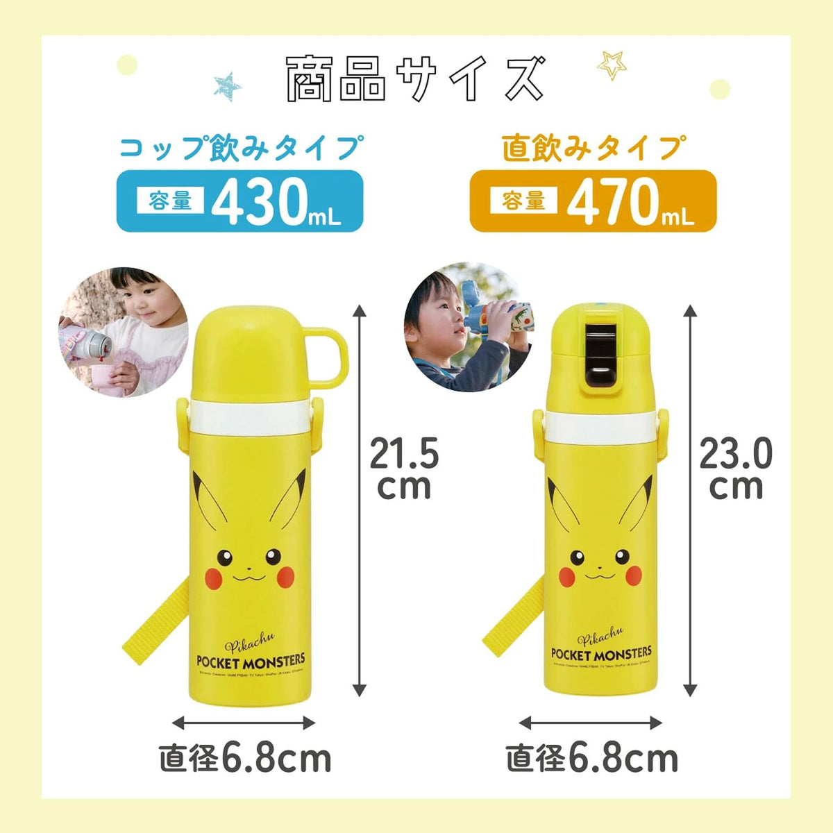 Skater Kids Water Bottle 2WAY Pikachu 470ml Stainless Steel