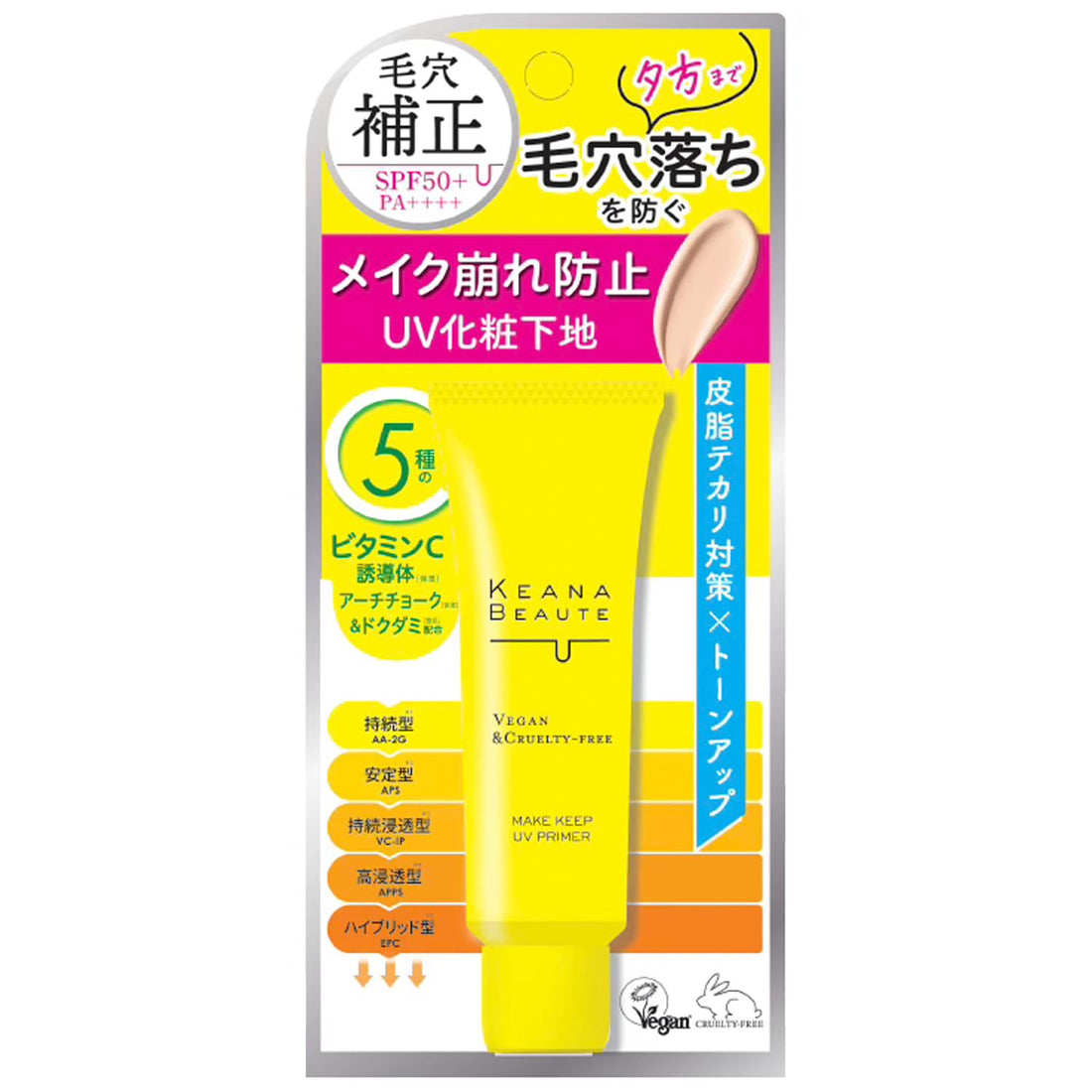 KEANA BEAUTE Pore-Refining UV Primer 40g for Japanese Skincare