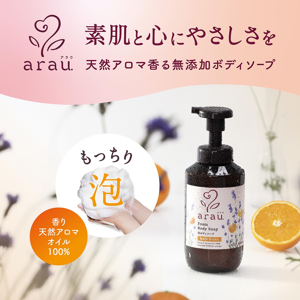 Saraya Arau Foam Body Soap Refill 430mL for Gentle Cleansing
