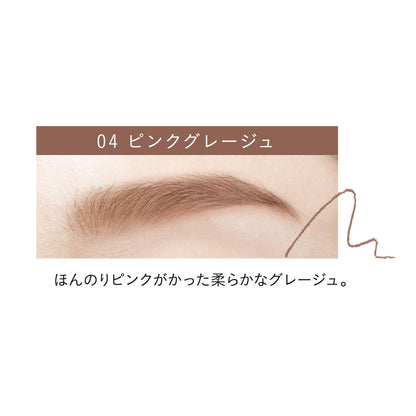 Squeeze Me Powdery Eyebrow Pencil Slim 04 Pink Grey Beige