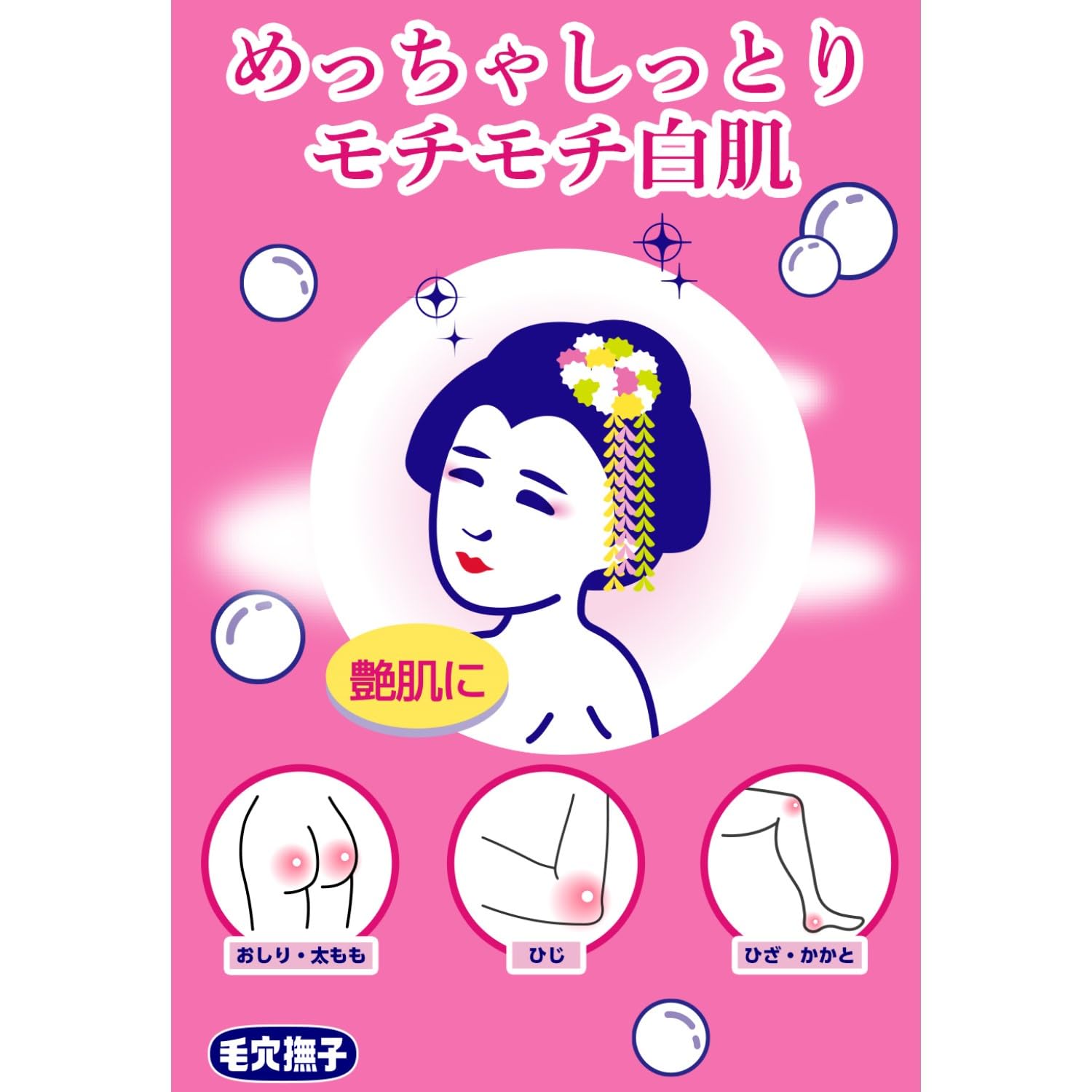 Keananadeshiko Baking Soda Bath Soak 30g for Radiant Skin