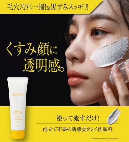 POAPOA Clay Paste with Vitamin C and Hyaluronic Acid 120g