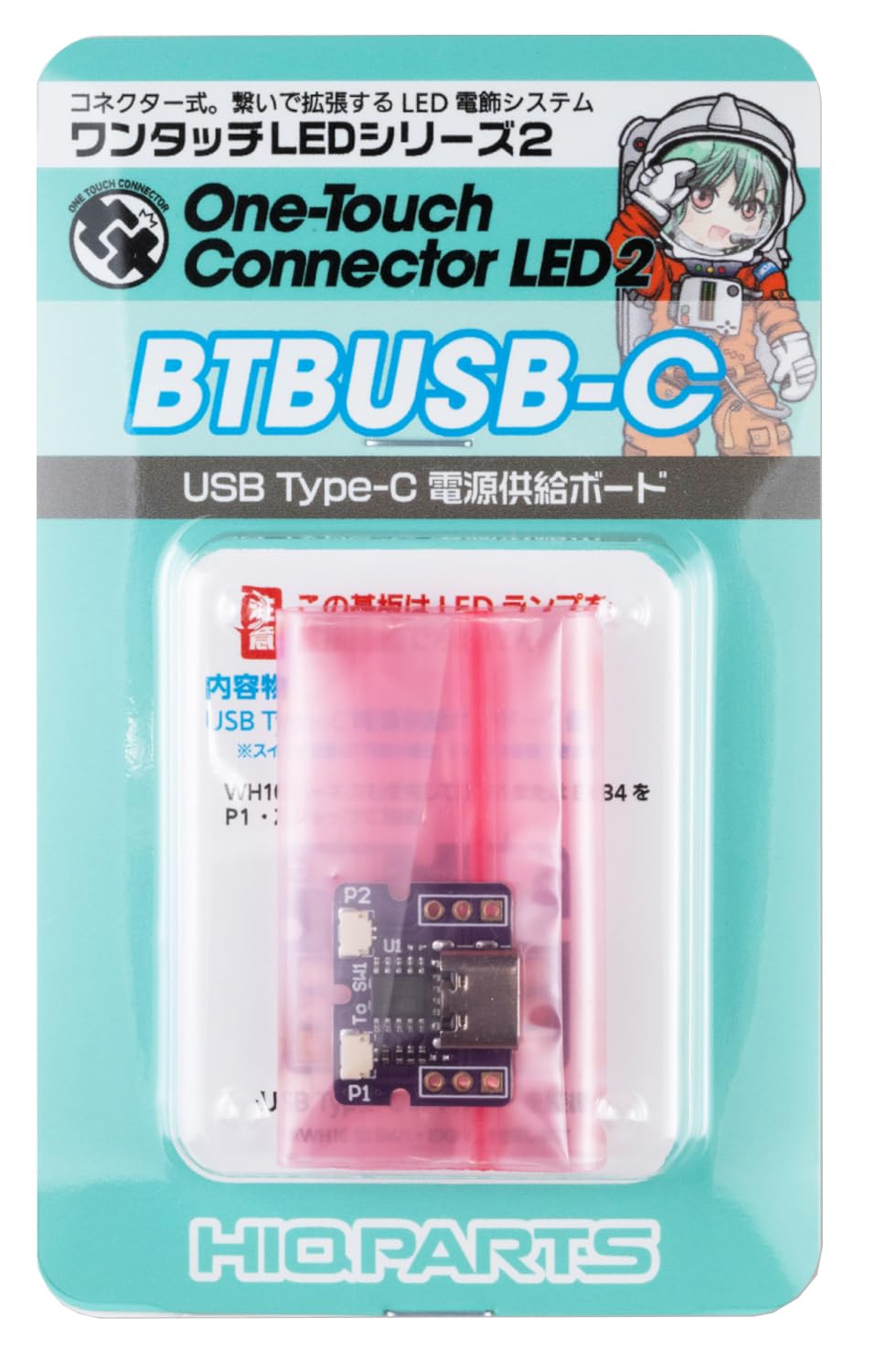 HiQparts USB Type-C Power Supply Board for Model Kits