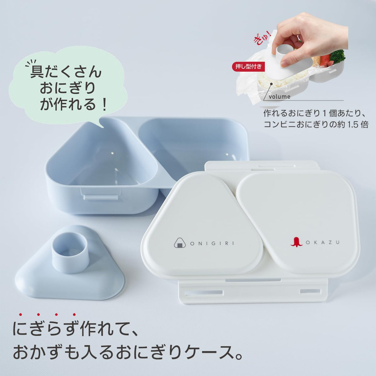 OSK Onigiri Lunch Case with Antibacterial Lock 465ml in Pastel Blue