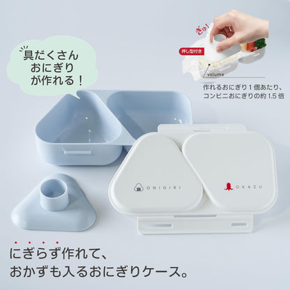 OSK Onigiri Lunch Case with Antibacterial Lock 465ml in Pastel Blue