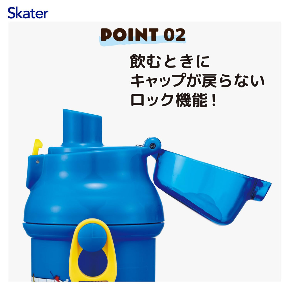 Skater Kids Water Bottle 480ml with One-Push Open and Dishwasher Safe