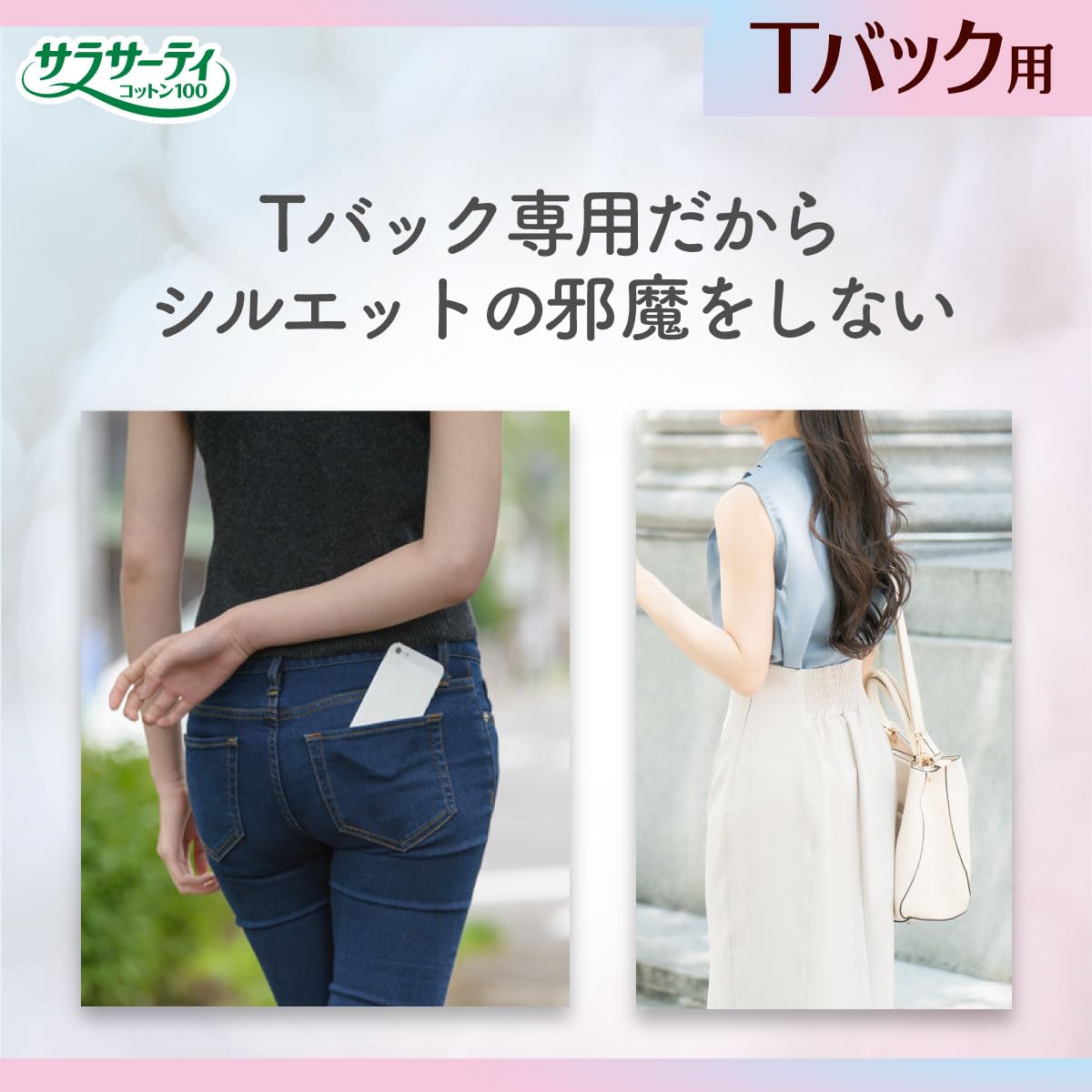 Sarasaty Fragrance-Free Cotton 100 T-Back Panty Liners 40 Count
