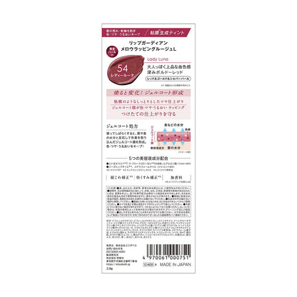 LIPGUARDIAN Mellow Wrapping Rouge L54 Lady Luna