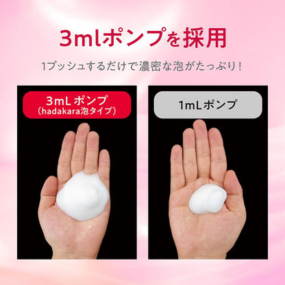 hadakara Moisturizing Body Soap Floral Bouquet Scent 540ml