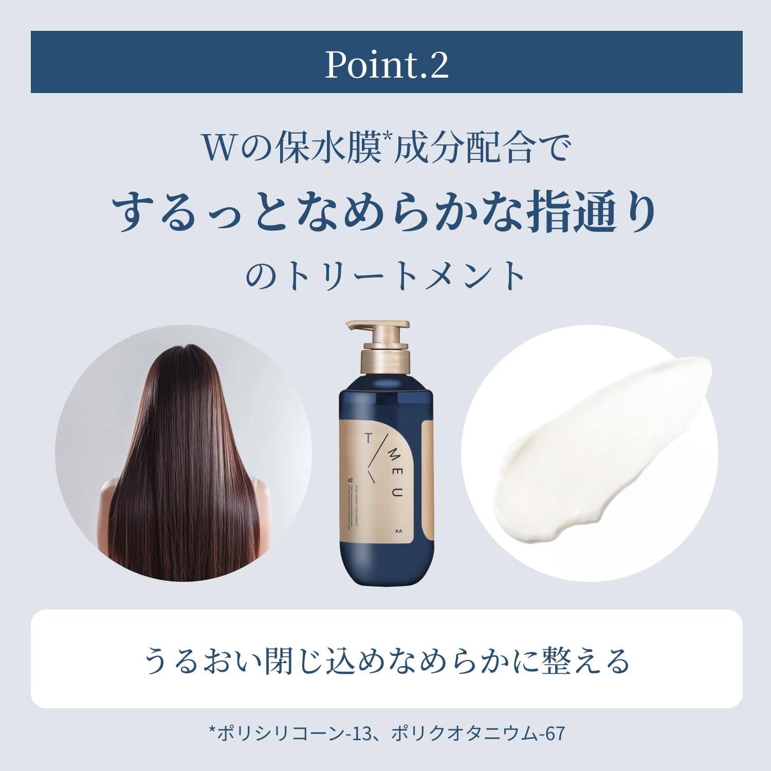 TIMEU Keep Moist Treatment Refill 300g with Clear Floral Fragrance