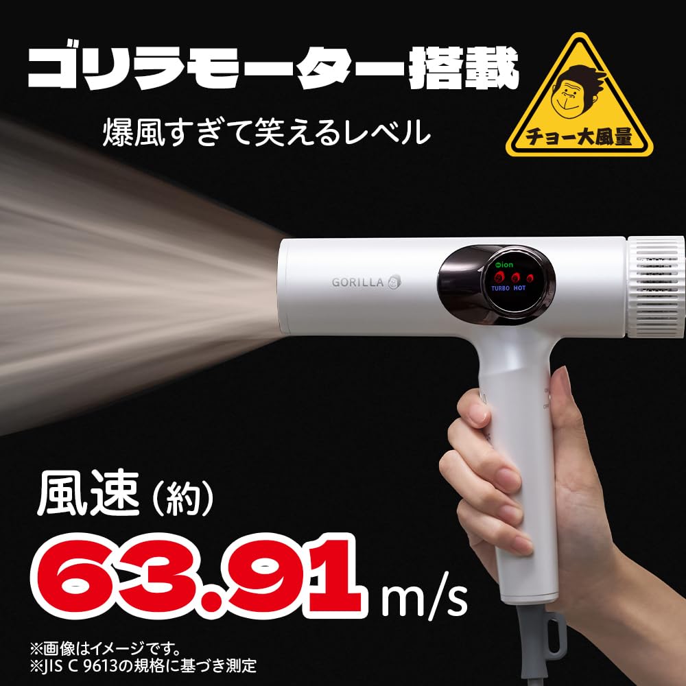 DOSHISHA Gorilla Hair Dryer High Airflow Lightweight 540g