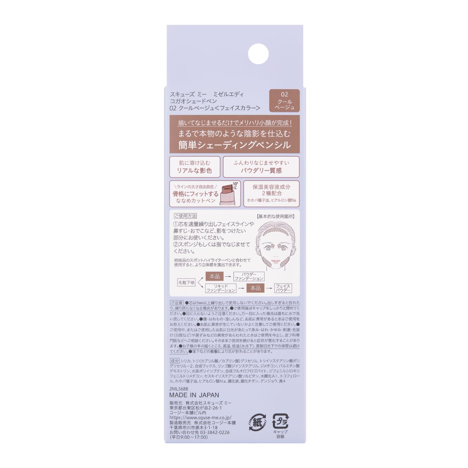 Mizereddi Kogaoshade Pen Cool Beige for Flawless Coverage