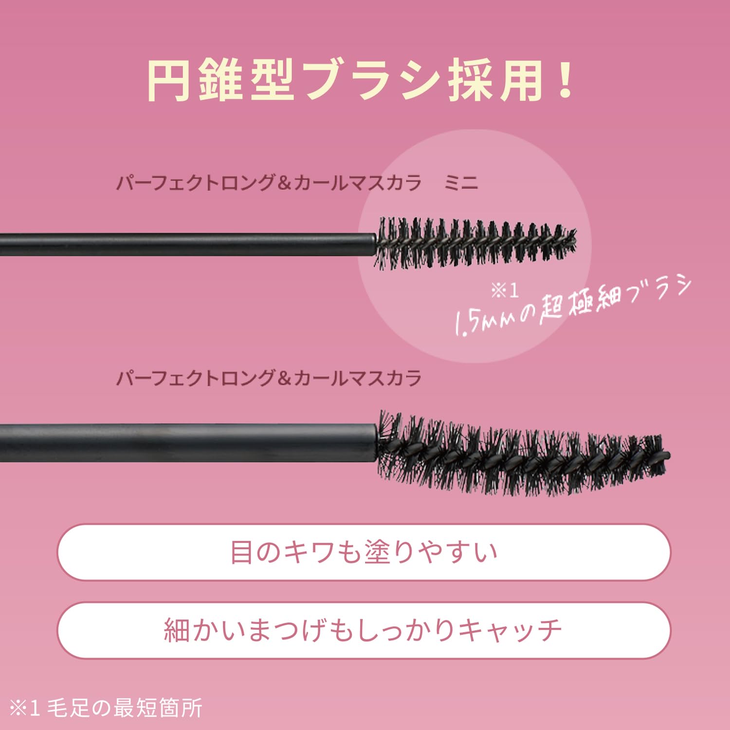 Pmel Lengthening Mascara Mini Sheer Black for Natural Look