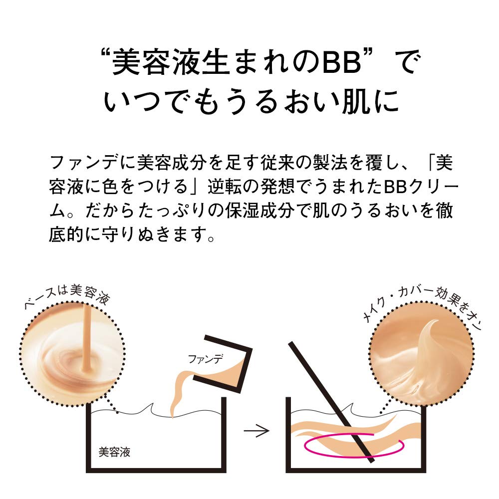 ORBIS Melty Moist BB Cream Natural 35g for Japanese Skincare