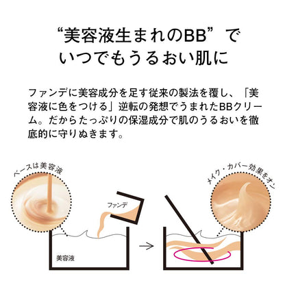 ORBIS Melty Moist BB Cream Natural 35g for Japanese Skincare