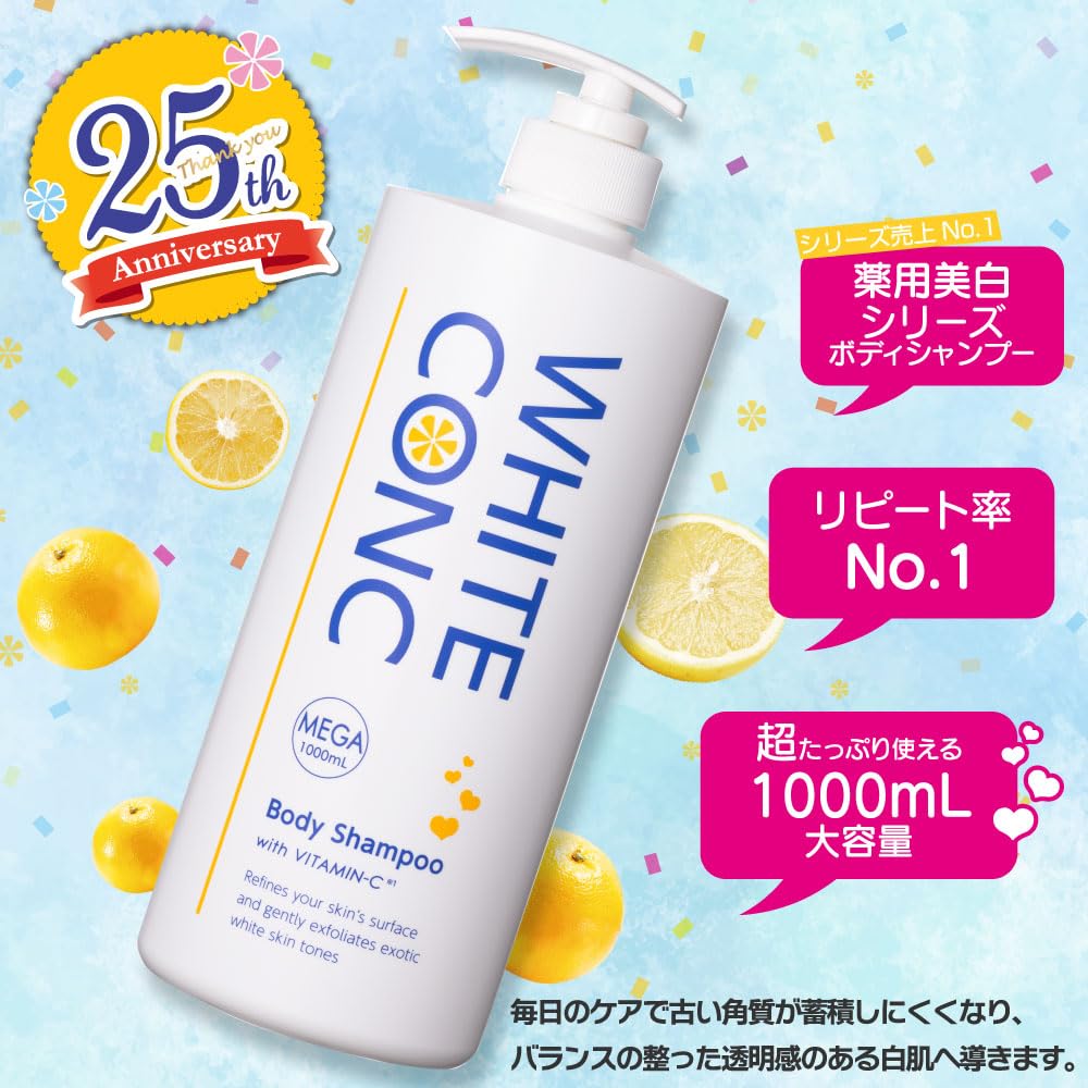 WHITE CONC Body Shampoo CII 1000ml for Dull Skin Care