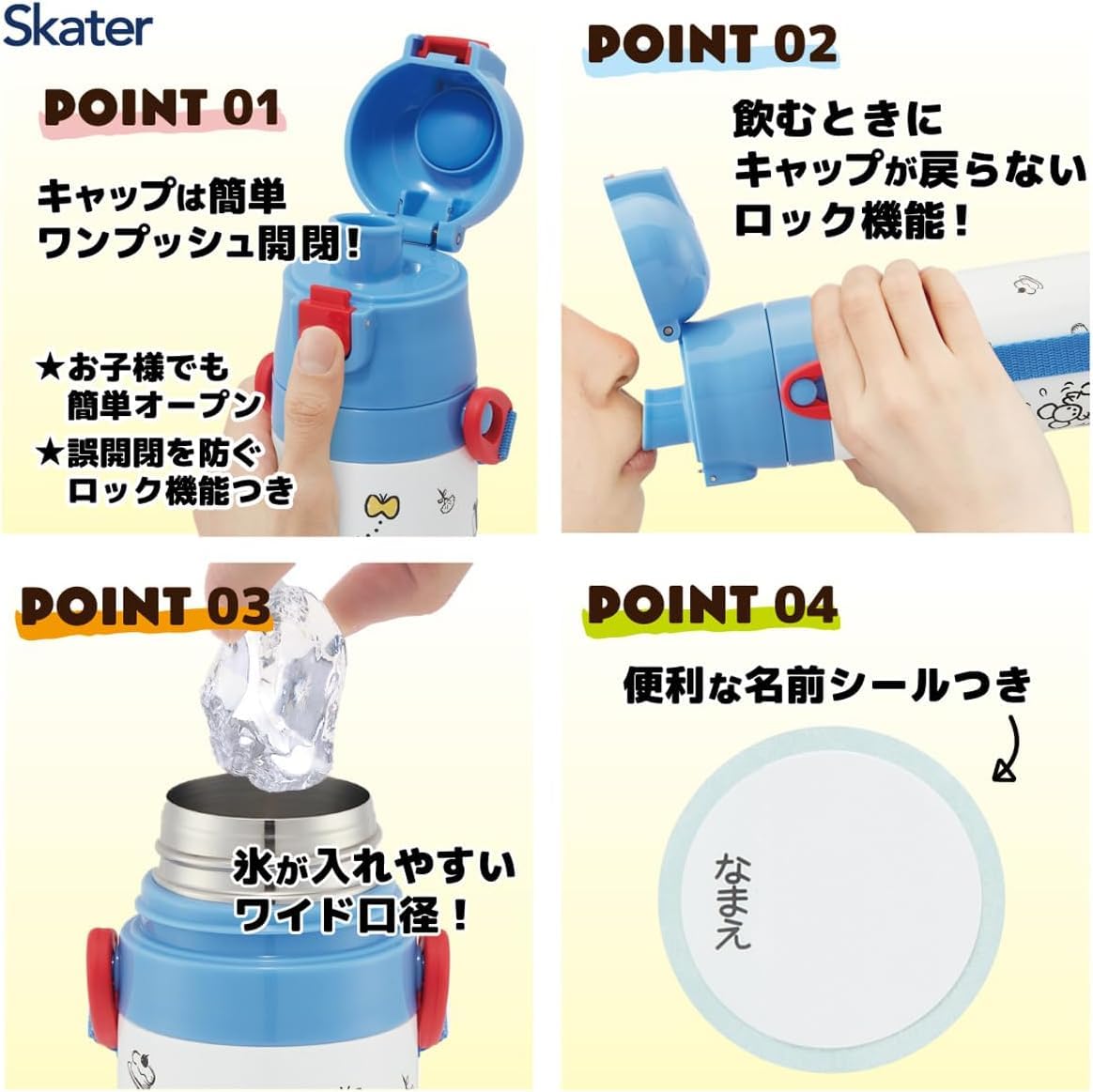 Skater 2WAY Water Bottle for Kids 470ml with Stainless Steel Design