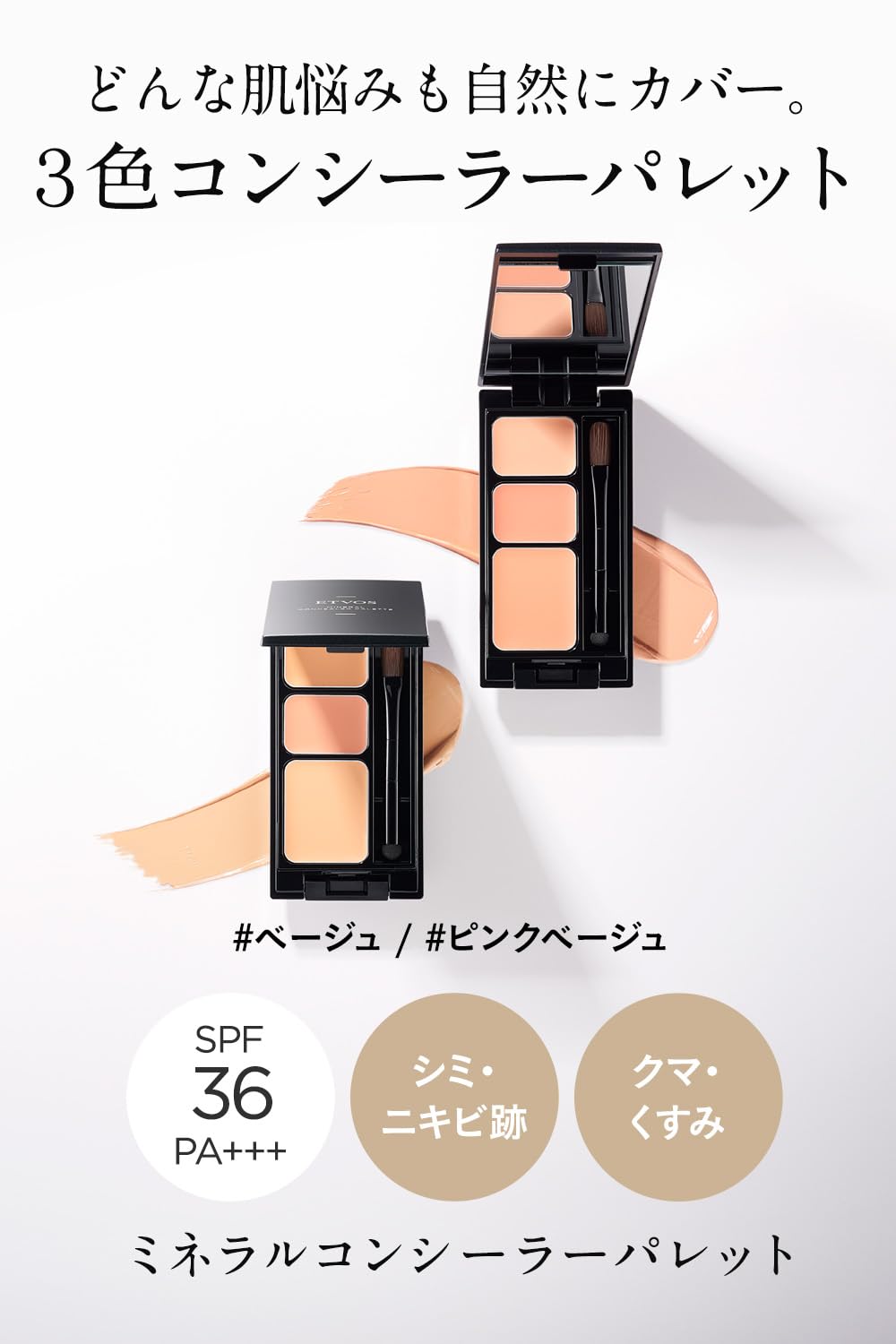 ETVOS Mineral Concealer Palette SPF36 PA+++ 3.1g Pink Beige