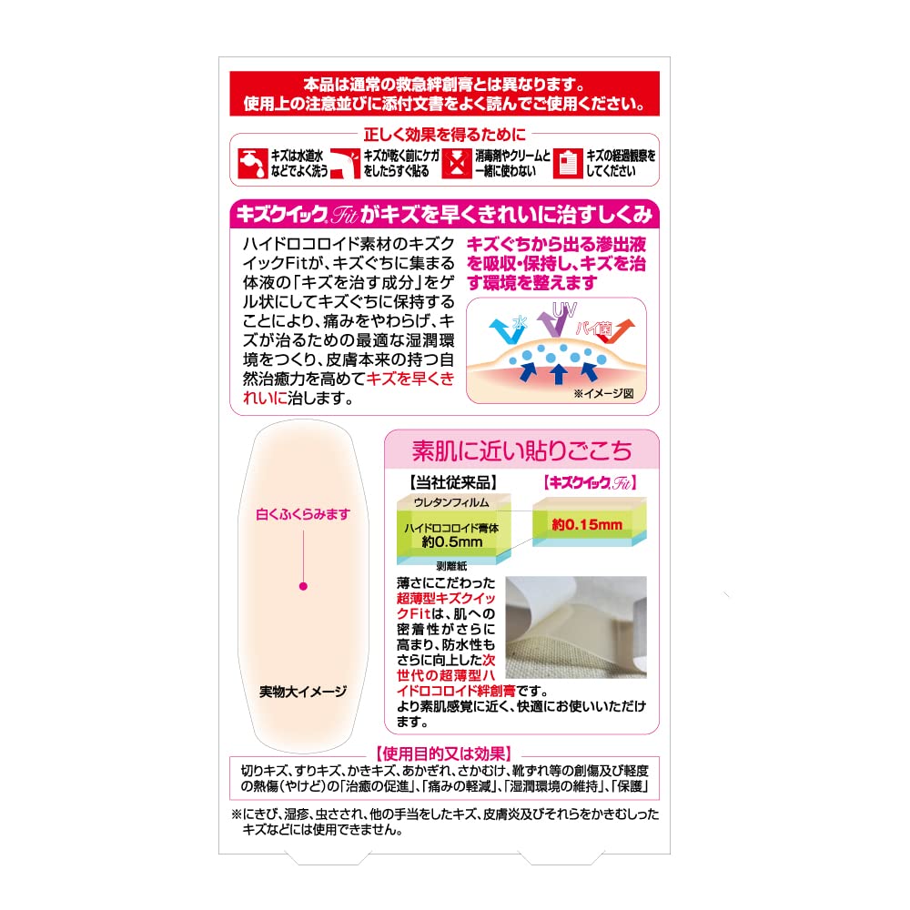 Kizquick Hydrocolloid Bandages for Fingers Short Design 12 Count