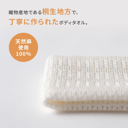 Marna Body Towel Soft Texture for Gentle Cleansing
