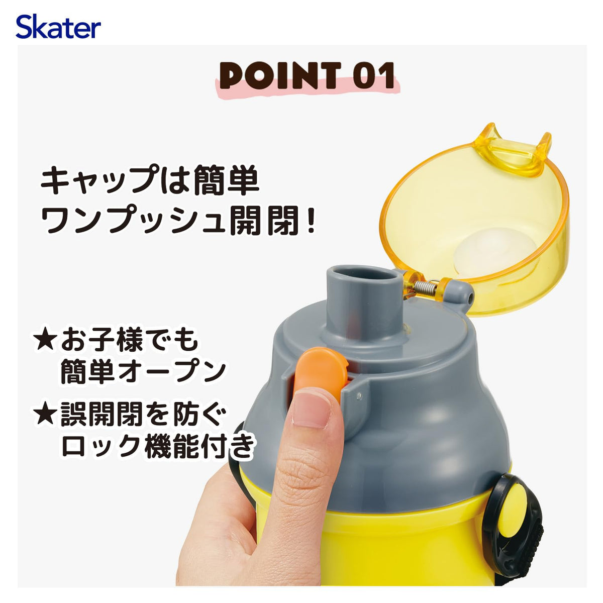 Skater Kids Water Bottle 480ml with One-Push Open Made in Japan