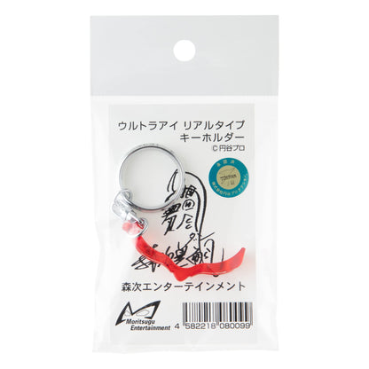Mori Tsugi Entertainment Key Holder Ultra Realistic Type Collectible