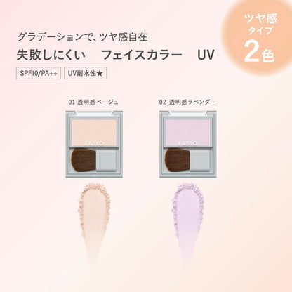 FASIO Face Color UV Dewy Finish 2.5g Lavender Tone Up