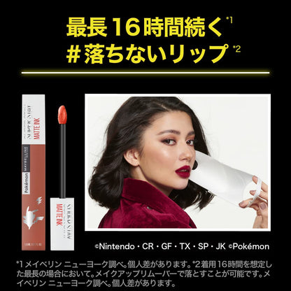 MAYBELLINE Super Stay Matte Ink Liquid Lipstick Long Lasting P285