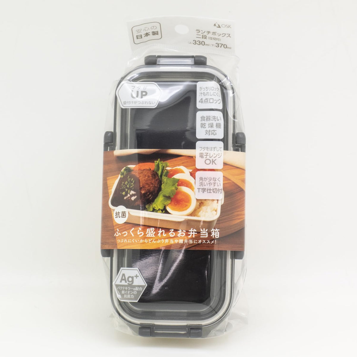 OSK Two-Tier Lunch Box with Divider Calm Color Charcoal 700ml