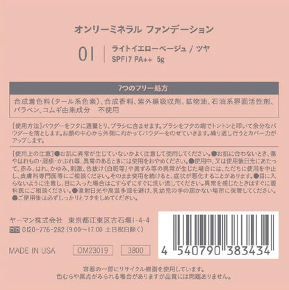 ONLY MINERALS Foundation Light Yellow Beige 5g SPF17 PA++
