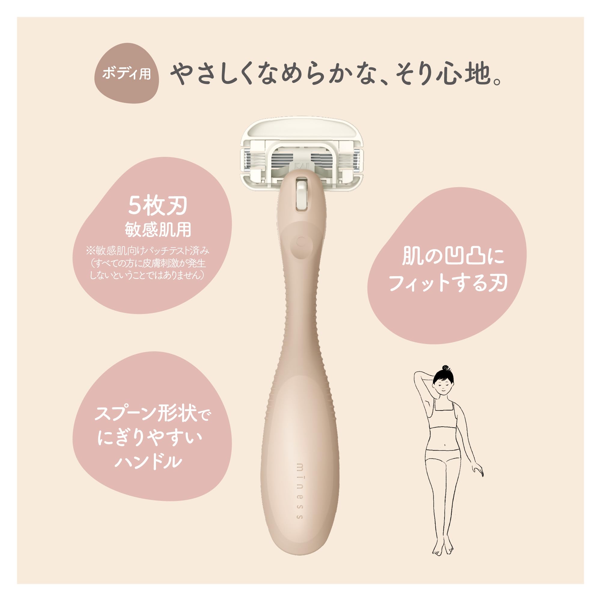 KAI Miness Body Razor Trial Set with Replacement Blade for Women