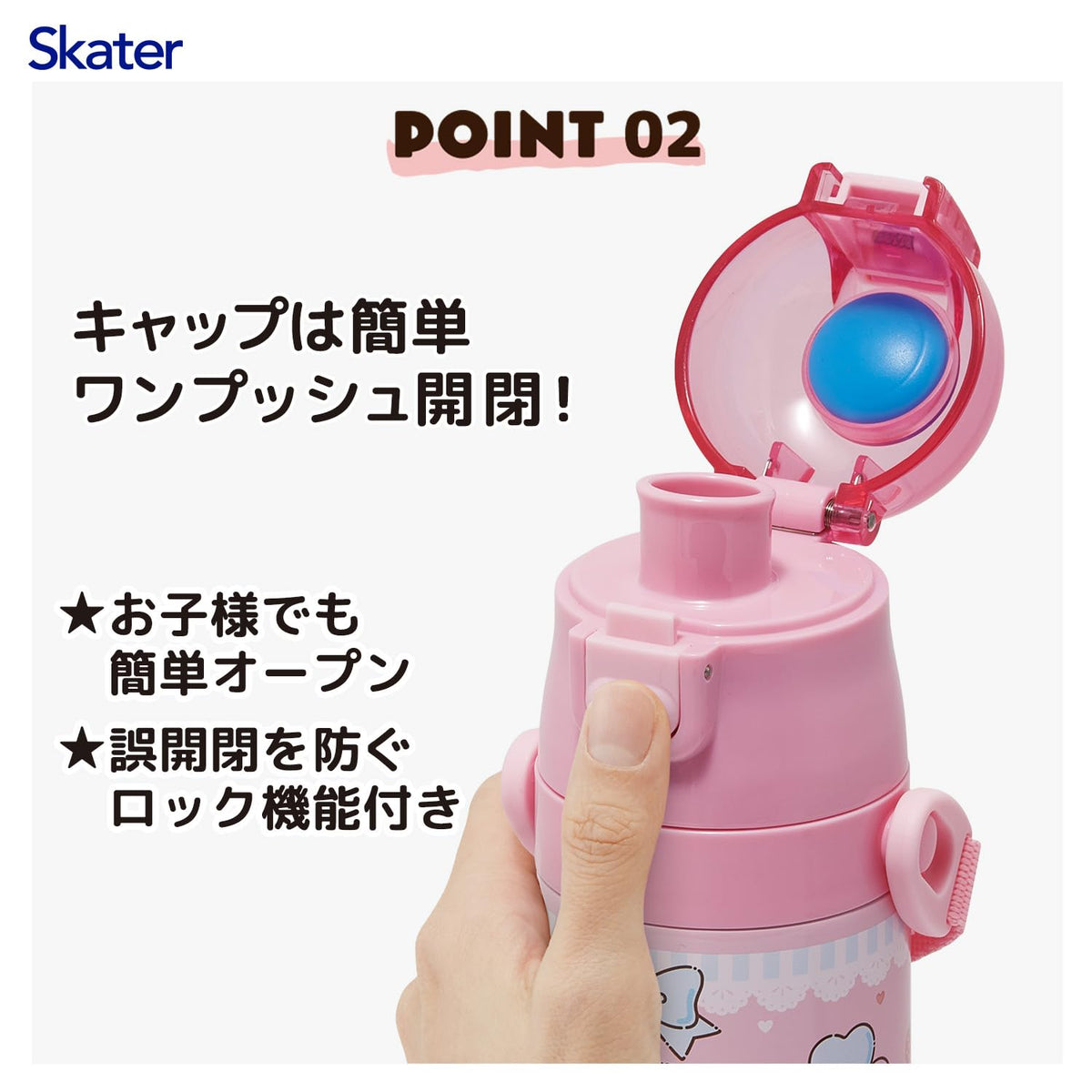 Skater Kids Water Bottle 470ml 2-Way with My Melody Design