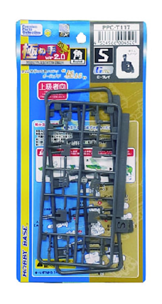 Hobby Base Premium Parts Collection Joint Technique EX Ver.2.0 for Models